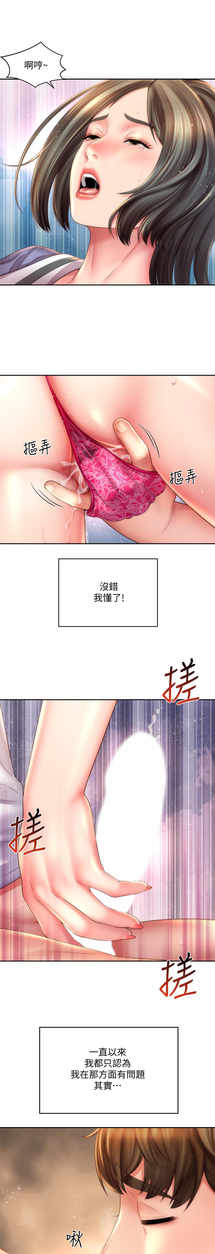 第10话-老闆娘的亲身授课-海滩女神-刘胜裴,石书生（第19张）