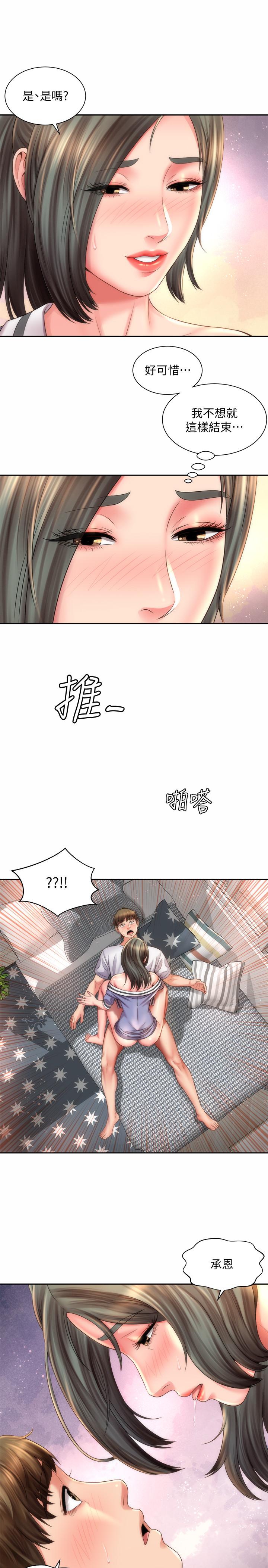 第10话-老闆娘的亲身授课-海滩女神-刘胜裴,石书生（第22张）