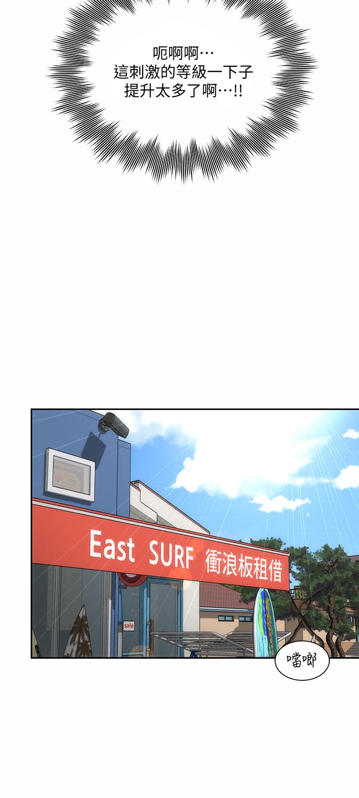 第10话-老闆娘的亲身授课-海滩女神-刘胜裴,石书生（第24张）