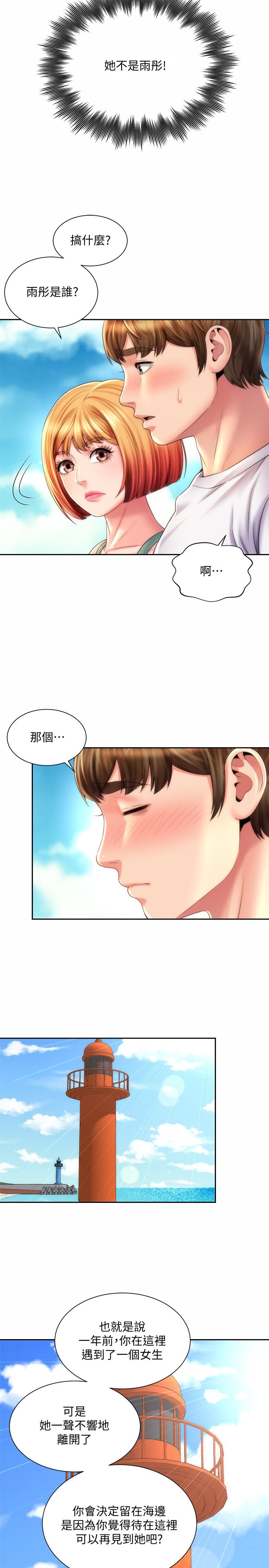 第11话-难以形容的滋味-海滩女神-刘胜裴,石书生（第17张）