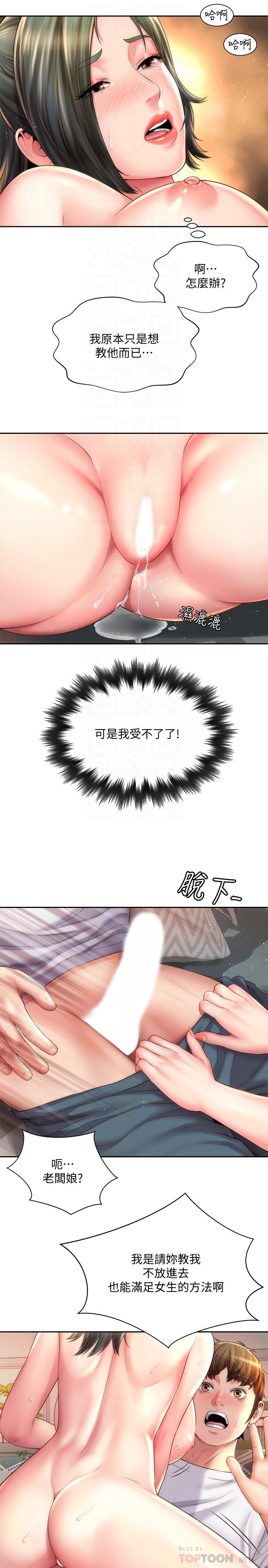 第15话-点火的人要负责灭火-海滩女神-刘胜裴,石书生（第8张）
