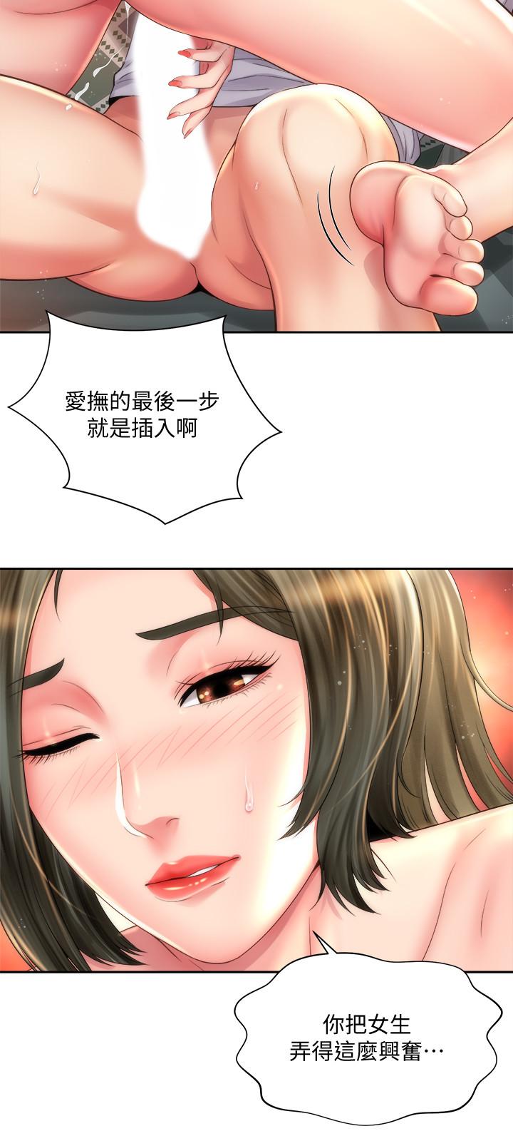 第15话-点火的人要负责灭火-海滩女神-刘胜裴,石书生（第9张）