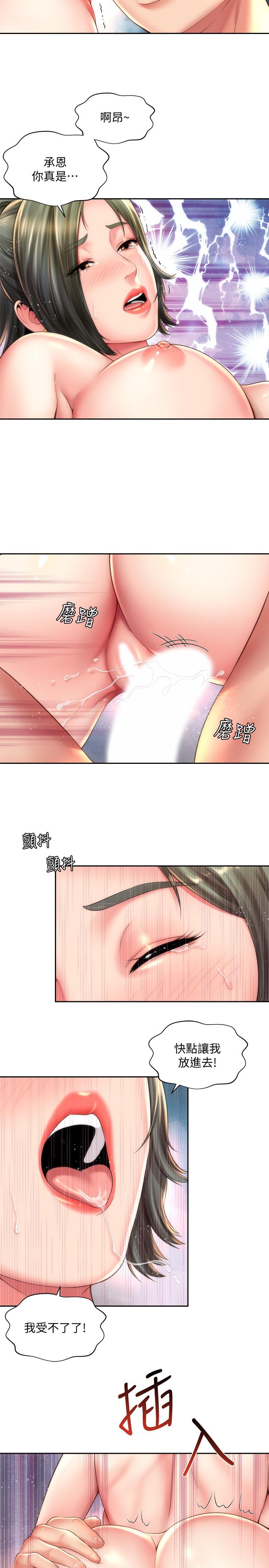 第15话-点火的人要负责灭火-海滩女神-刘胜裴,石书生（第11张）
