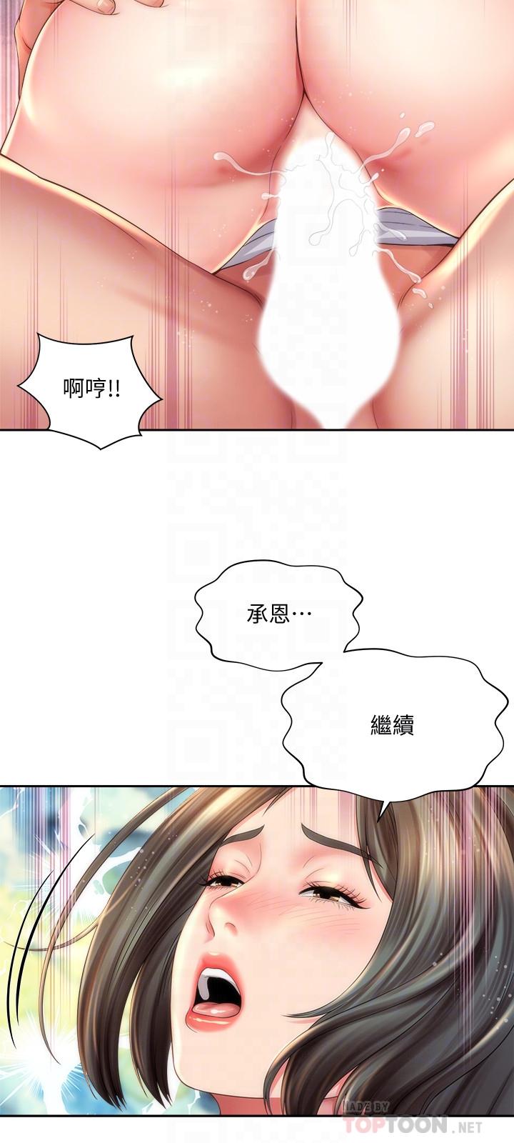 第15话-点火的人要负责灭火-海滩女神-刘胜裴,石书生（第12张）