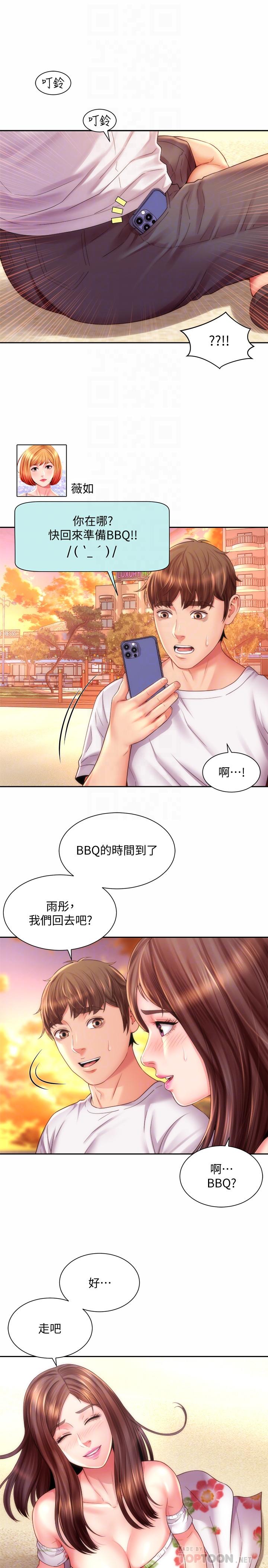 第16话-承恩哥，我现在就想要-海滩女神-刘胜裴,石书生（第4张）