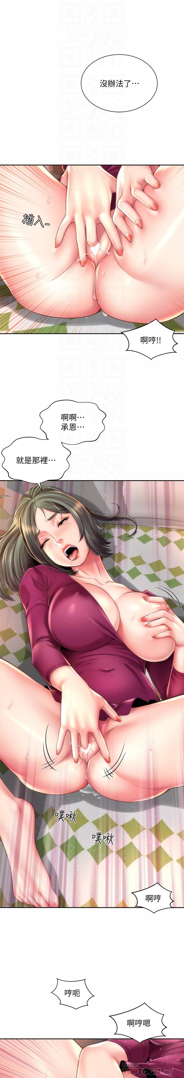 第16话-承恩哥，我现在就想要-海滩女神-刘胜裴,石书生（第8张）