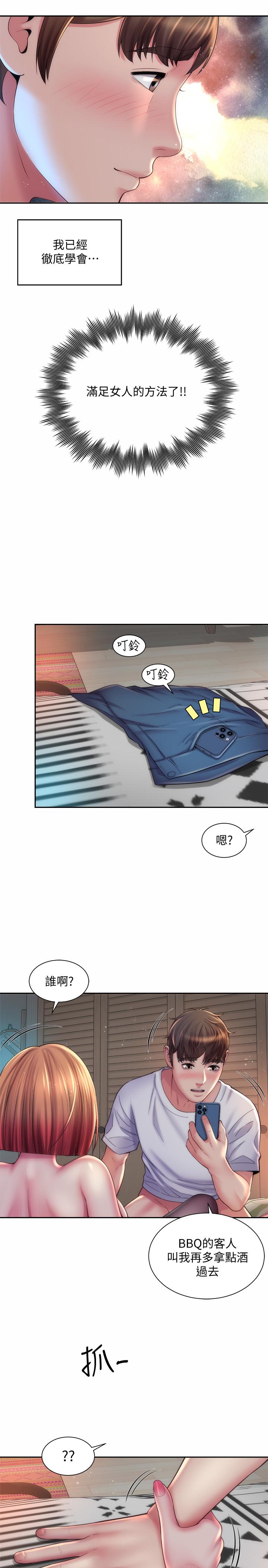 第17话-不要走，陪在我身边-海滩女神-刘胜裴,石书生（第13张）