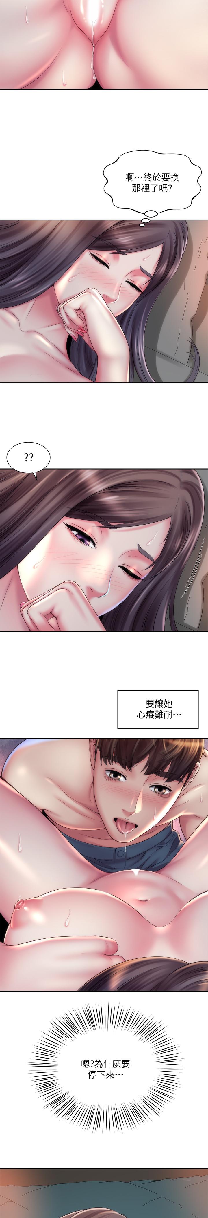 第18话-他是我认识的承恩吗-海滩女神-刘胜裴,石书生（第17张）