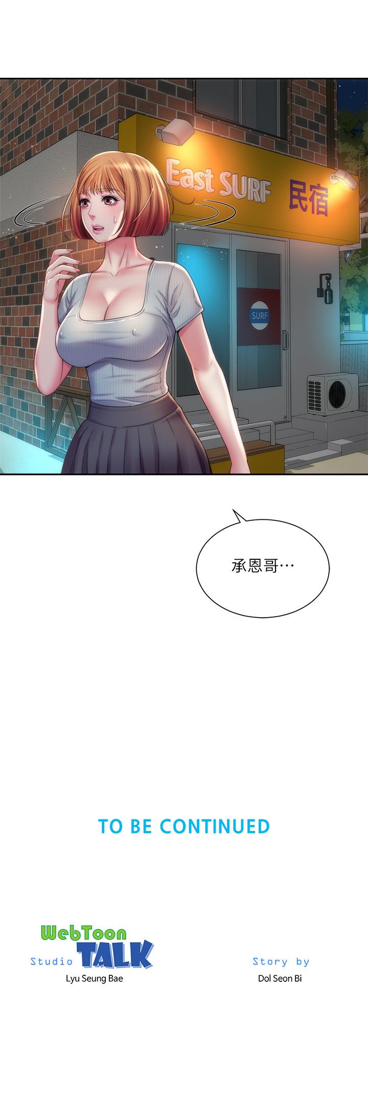 第18话-他是我认识的承恩吗-海滩女神-刘胜裴,石书生（第26张）