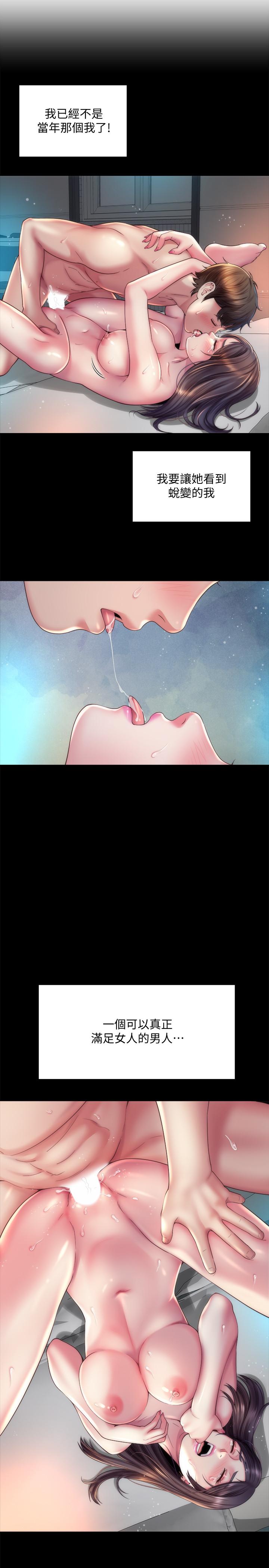 第19话-满足女人的男人-海滩女神-刘胜裴,石书生（第17张）