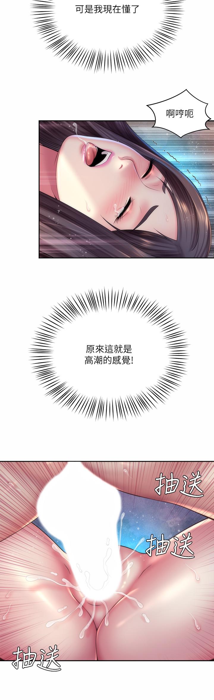 第19话-满足女人的男人-海滩女神-刘胜裴,石书生（第21张）