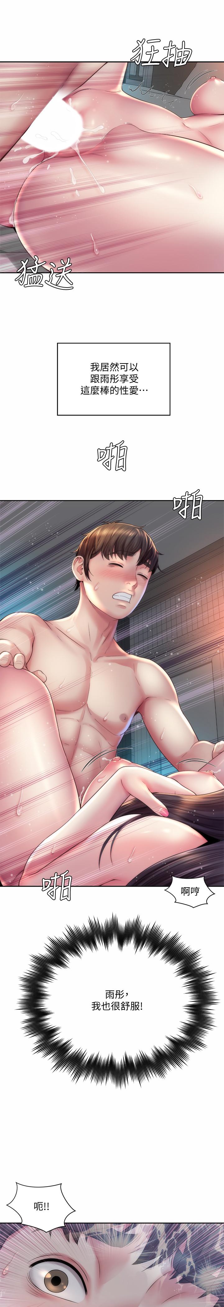 第19话-满足女人的男人-海滩女神-刘胜裴,石书生（第25张）