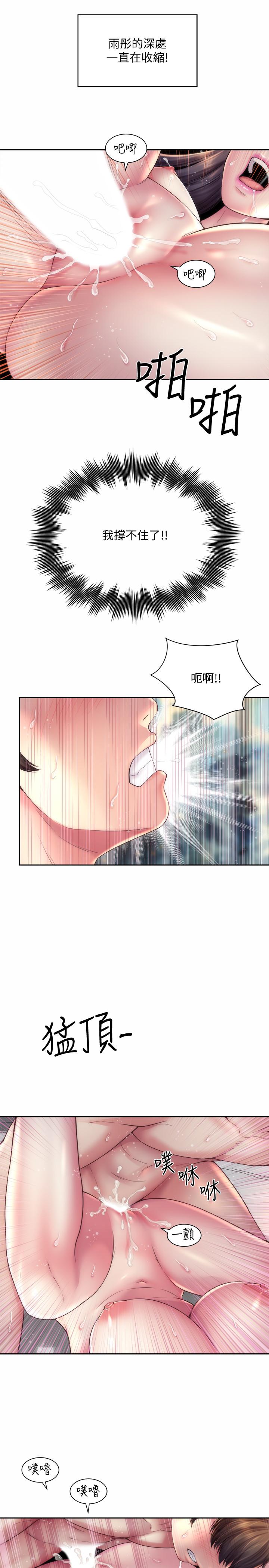 第20话-在雨彤的体内满满的注入-海滩女神-刘胜裴,石书生（第7张）