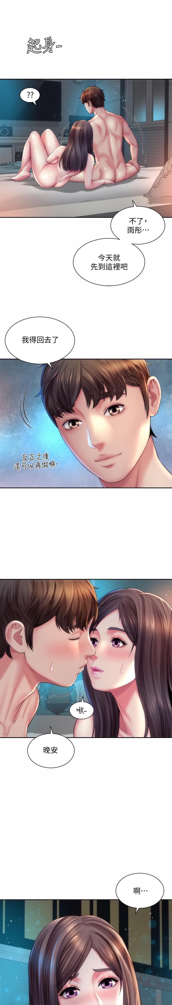 第20话-在雨彤的体内满满的注入-海滩女神-刘胜裴,石书生（第13张）