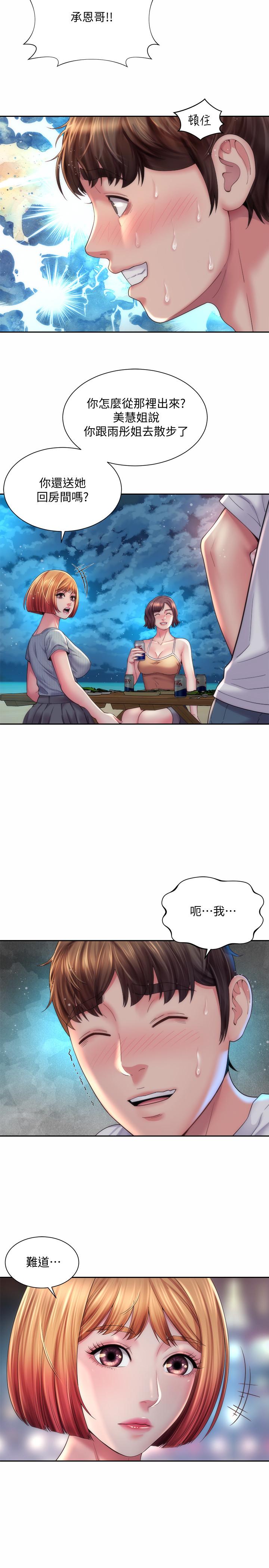 第20话-在雨彤的体内满满的注入-海滩女神-刘胜裴,石书生（第17张）