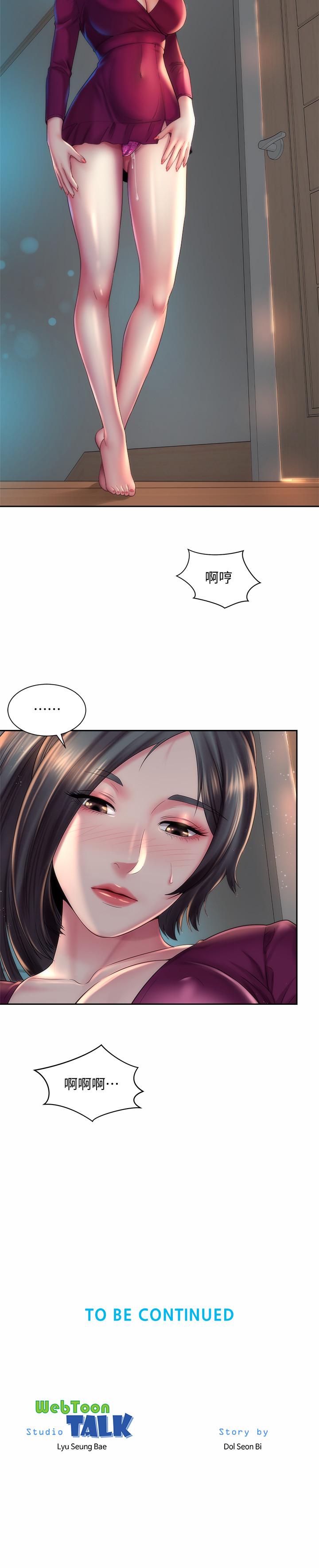 第20话-在雨彤的体内满满的注入-海滩女神-刘胜裴,石书生（第26张）