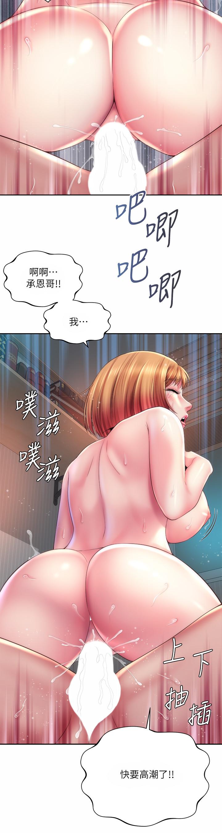 第21话-爽到淫水四溅-海滩女神-刘胜裴,石书生（第21张）