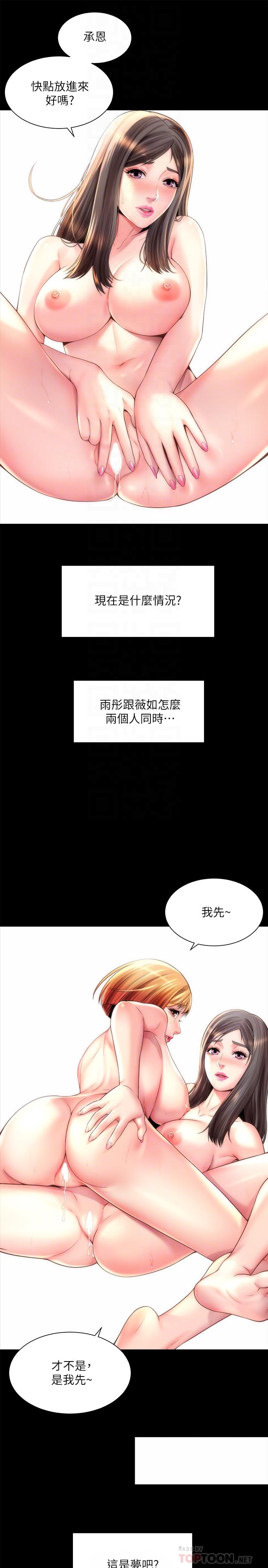 第22话-我们来玩点更刺激的吧-海滩女神-刘胜裴,石书生（第4张）