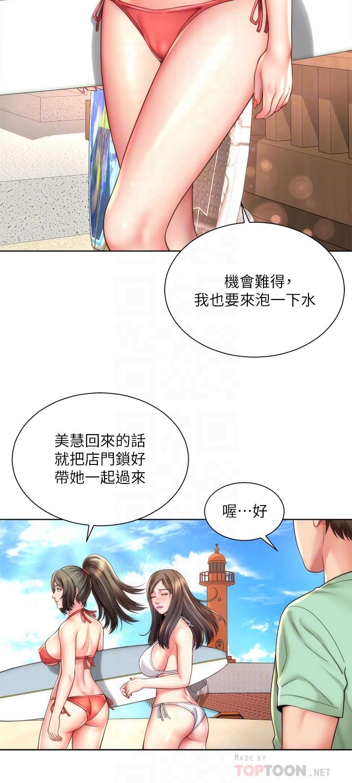 第26话-跟承恩一样用力点-海滩女神-刘胜裴,石书生（第12张）