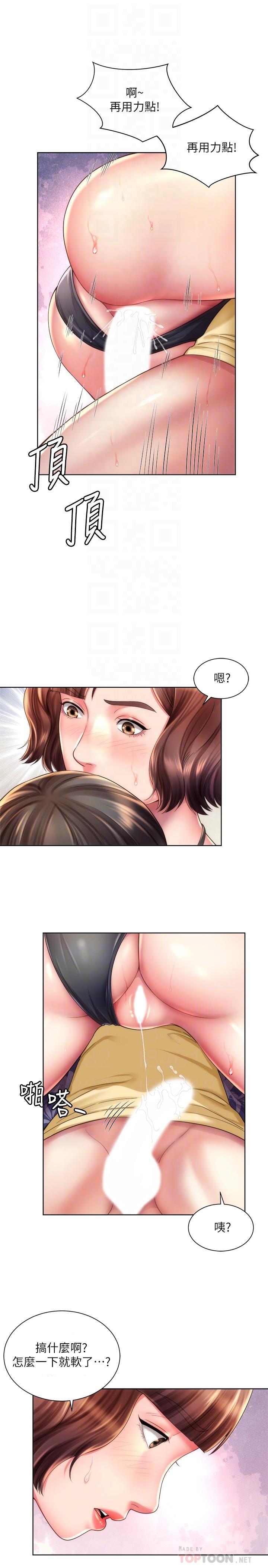 第26话-跟承恩一样用力点-海滩女神-刘胜裴,石书生（第16张）