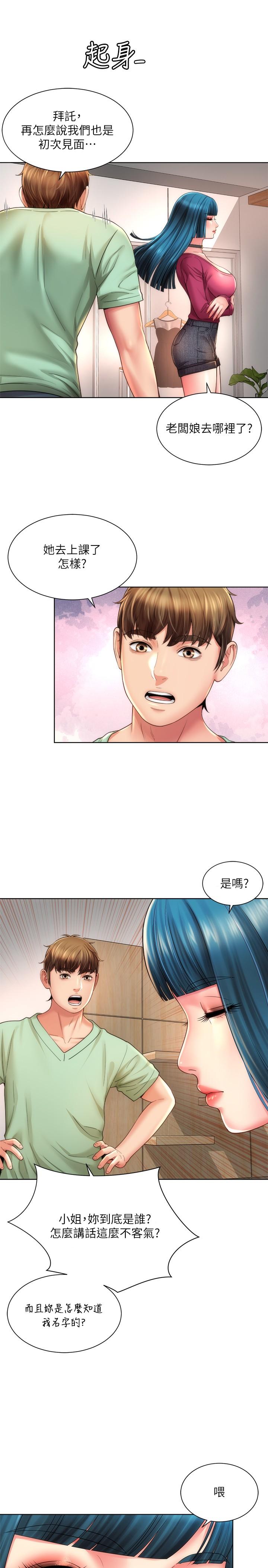 第26话-跟承恩一样用力点-海滩女神-刘胜裴,石书生（第22张）