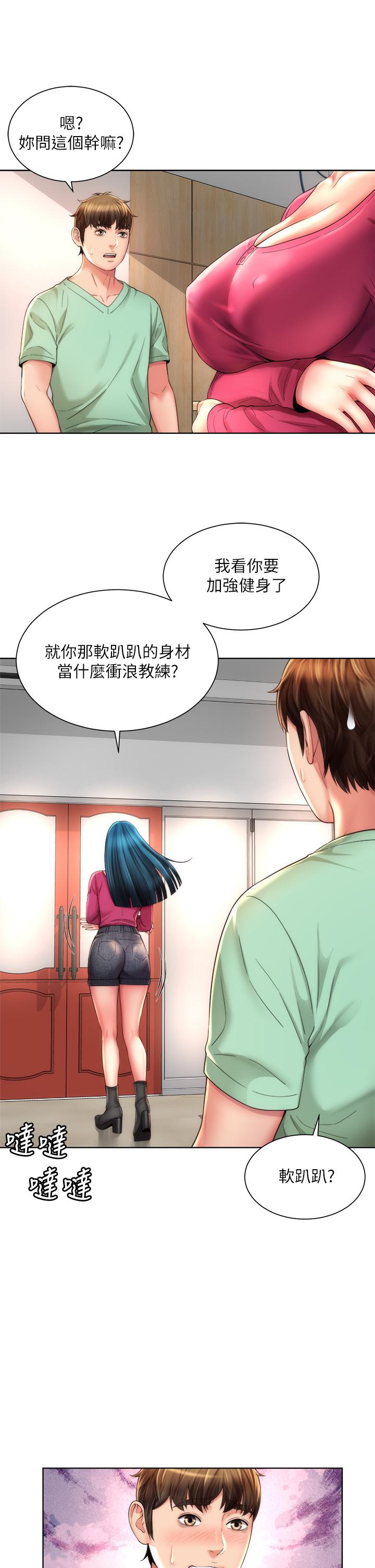 第27话-我的胸部如何？爽吗-海滩女神-刘胜裴,石书生（第5张）