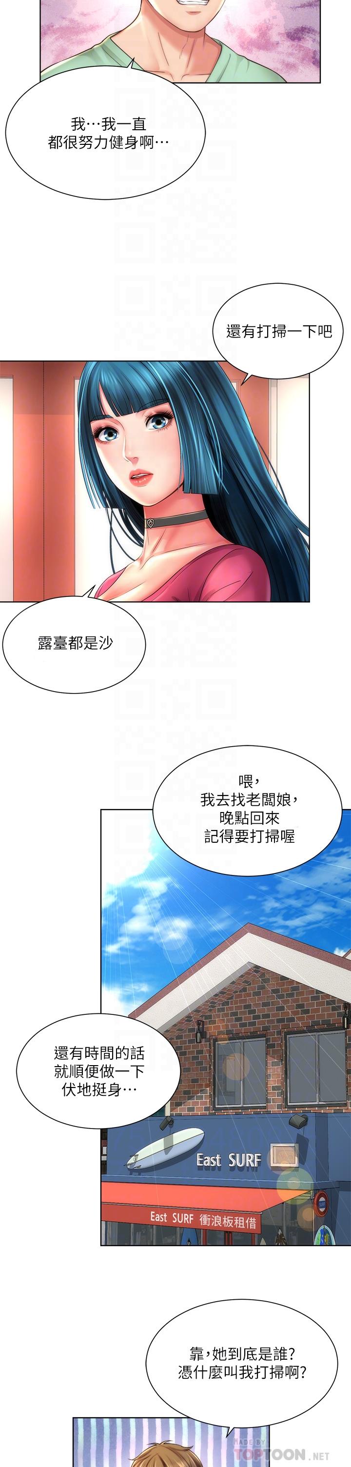 第27话-我的胸部如何？爽吗-海滩女神-刘胜裴,石书生（第6张）