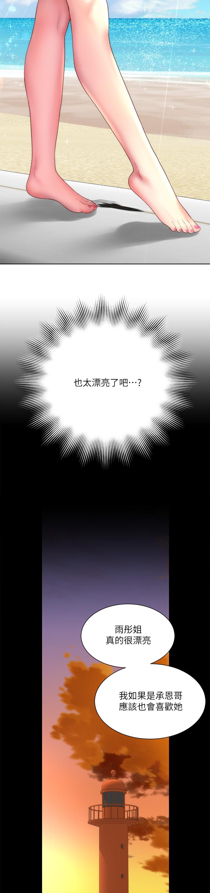 第27话-我的胸部如何？爽吗-海滩女神-刘胜裴,石书生（第11张）