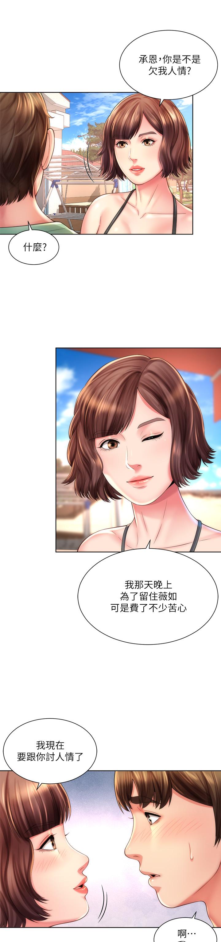 第27话-我的胸部如何？爽吗-海滩女神-刘胜裴,石书生（第19张）