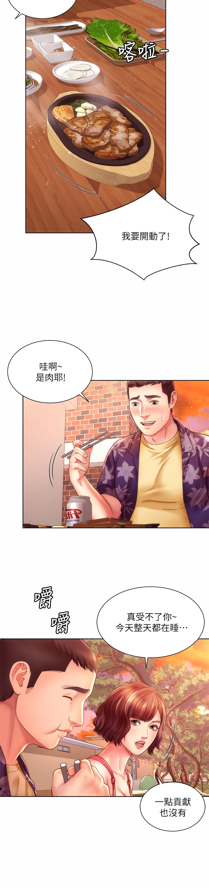 第29话-我只有承恩了-海滩女神-刘胜裴,石书生（第11张）