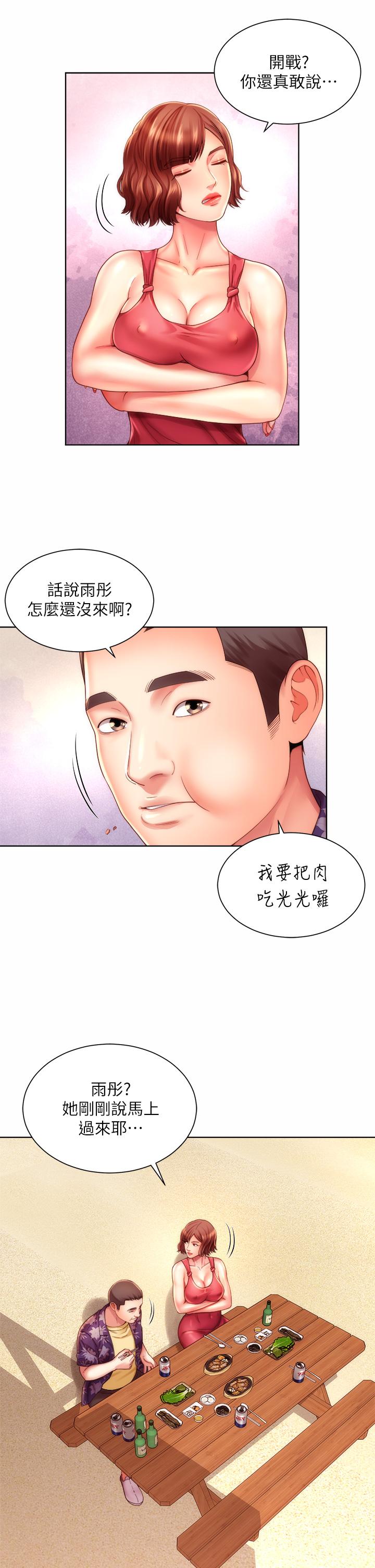 第29话-我只有承恩了-海滩女神-刘胜裴,石书生（第13张）
