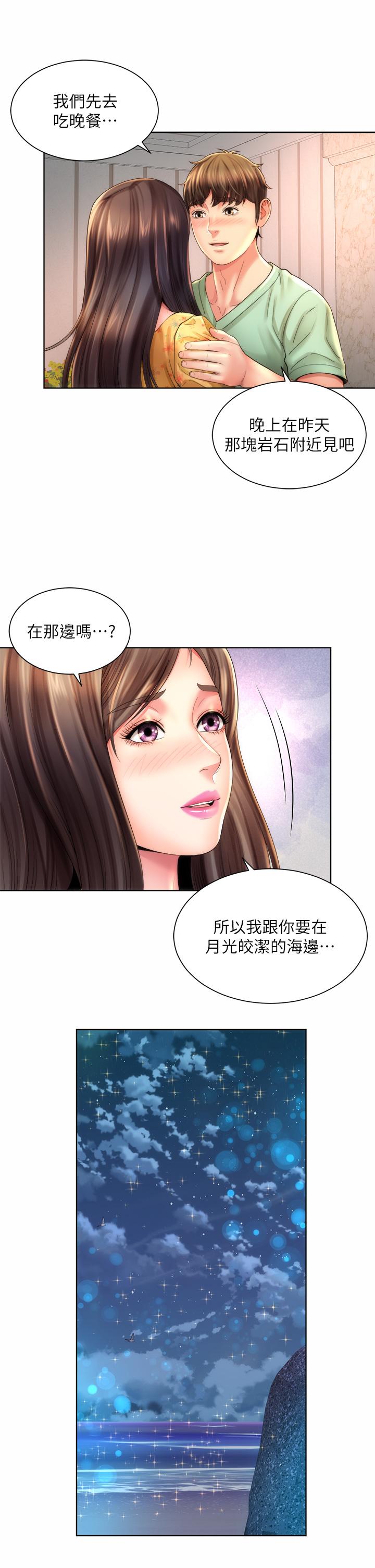 第29话-我只有承恩了-海滩女神-刘胜裴,石书生（第17张）