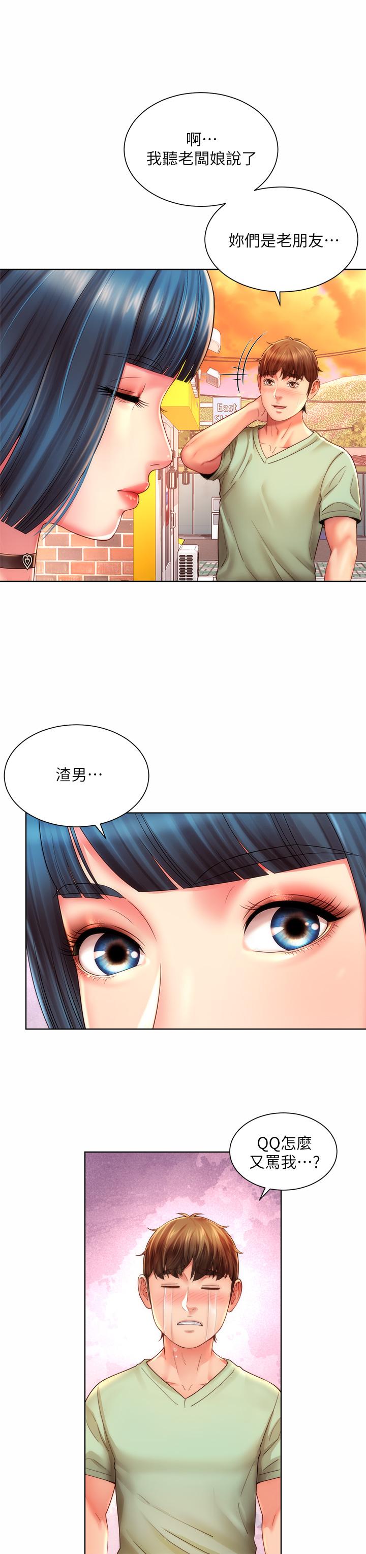 第29话-我只有承恩了-海滩女神-刘胜裴,石书生（第23张）