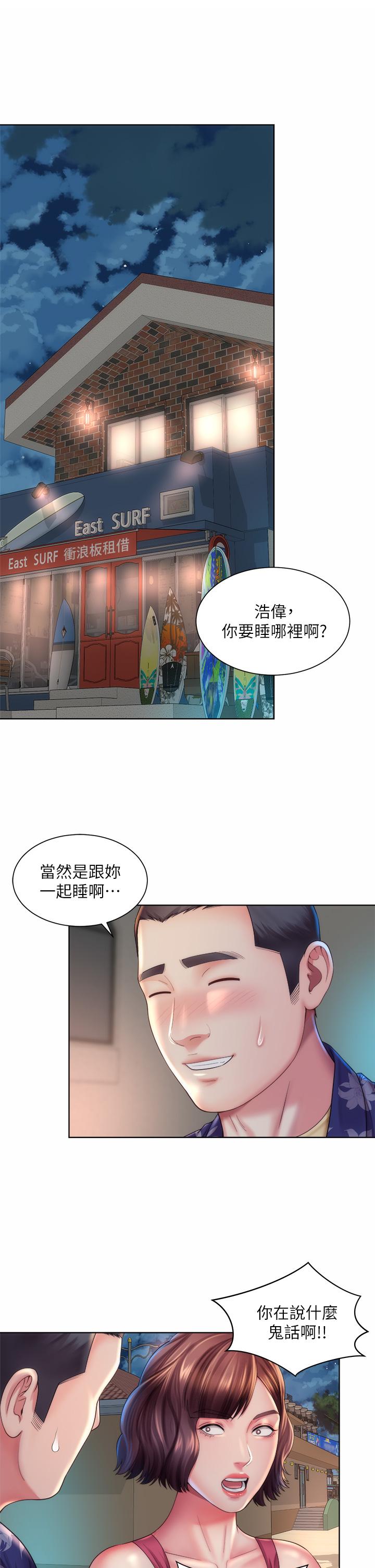 第29话-我只有承恩了-海滩女神-刘胜裴,石书生（第25张）