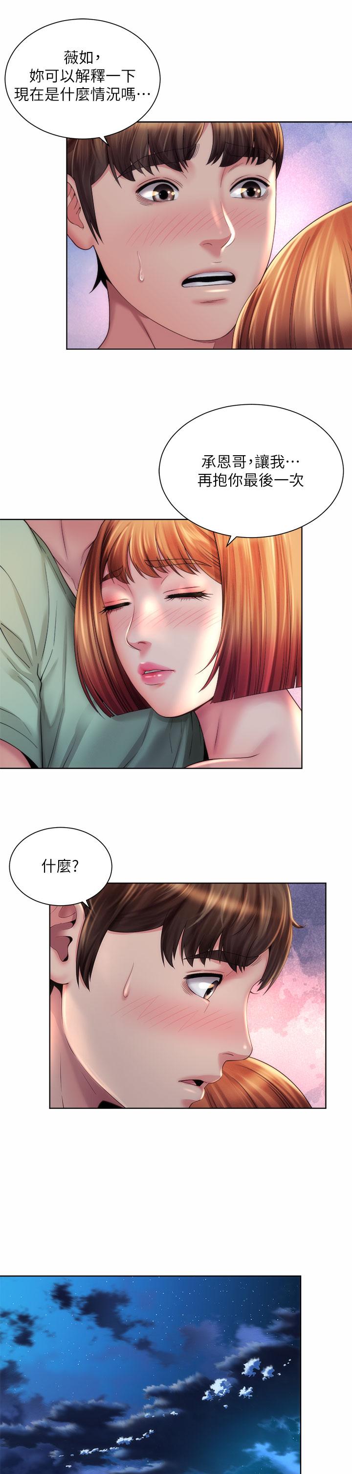 第30话-请答应我的请求-海滩女神-刘胜裴,石书生（第5张）