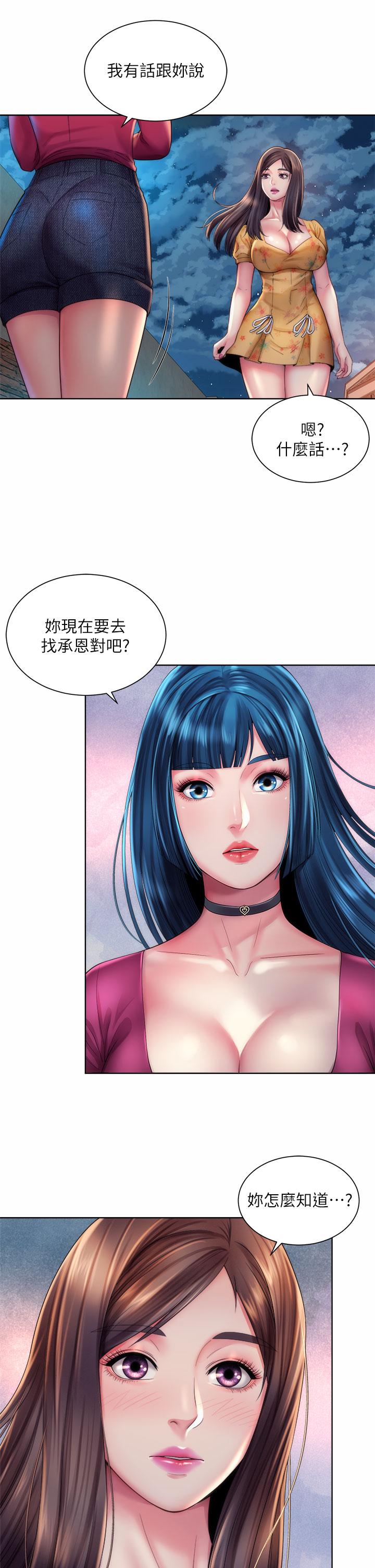 第30话-请答应我的请求-海滩女神-刘胜裴,石书生（第9张）