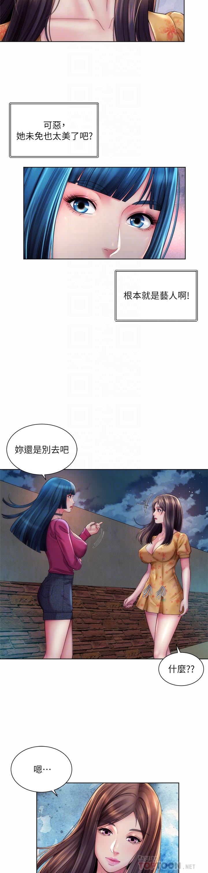 第30话-请答应我的请求-海滩女神-刘胜裴,石书生（第10张）