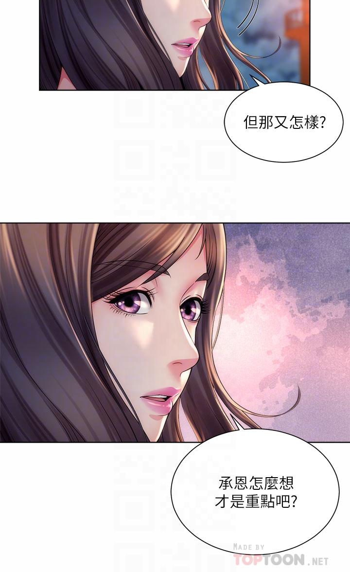 第30话-请答应我的请求-海滩女神-刘胜裴,石书生（第12张）