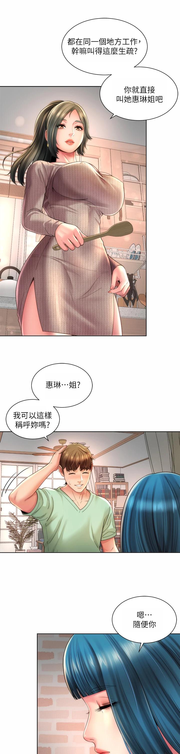 第31话-我现在好想跟你做…-海滩女神-刘胜裴,石书生（第13张）