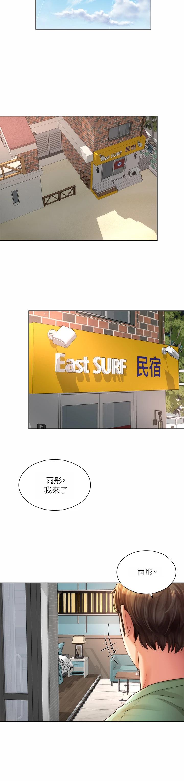 第31话-我现在好想跟你做…-海滩女神-刘胜裴,石书生（第15张）