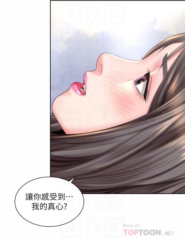 第32话-我的身体已经变成你的形状-海滩女神-刘胜裴,石书生（第8张）