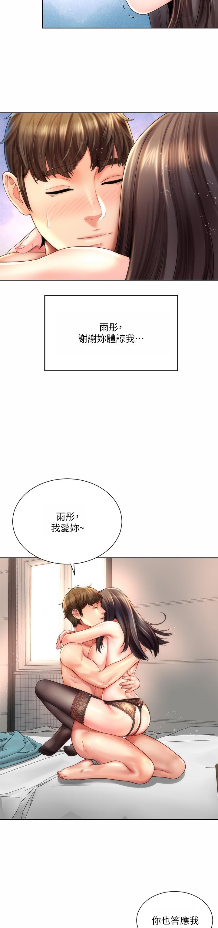 第32话-我的身体已经变成你的形状-海滩女神-刘胜裴,石书生（第11张）