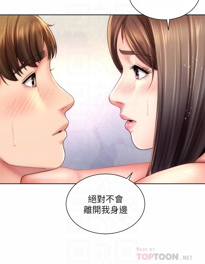 第32话-我的身体已经变成你的形状-海滩女神-刘胜裴,石书生（第12张）
