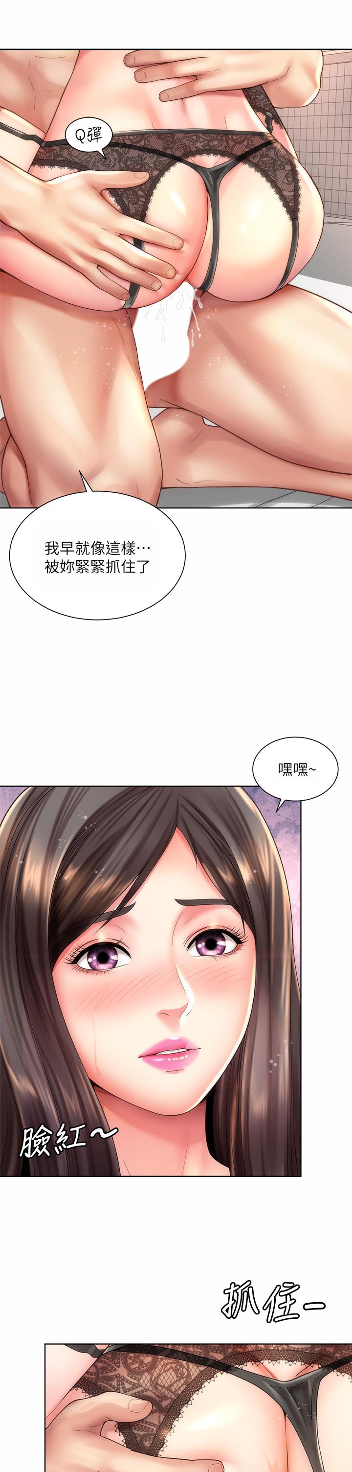 第32话-我的身体已经变成你的形状-海滩女神-刘胜裴,石书生（第13张）