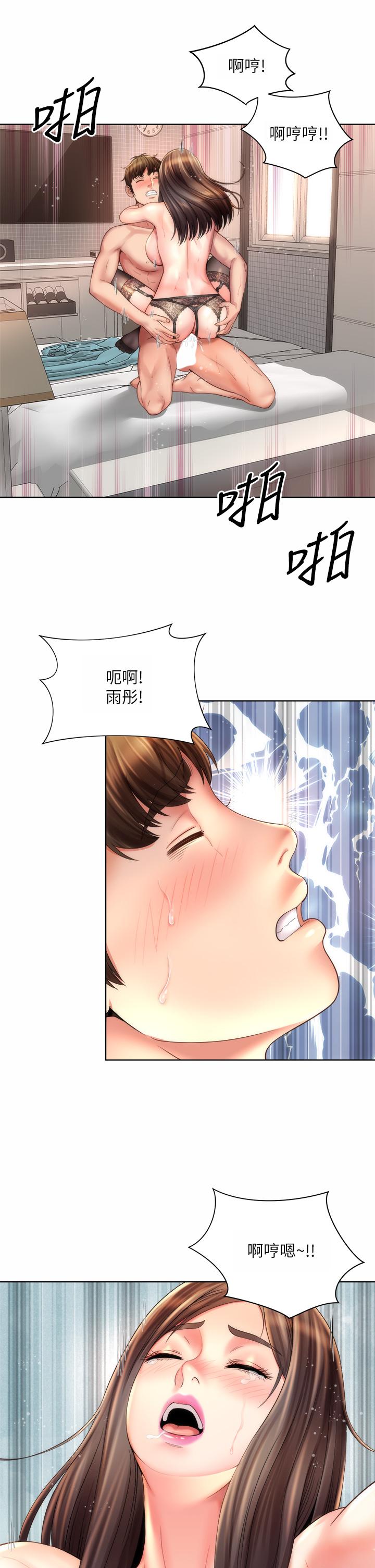 第32话-我的身体已经变成你的形状-海滩女神-刘胜裴,石书生（第17张）