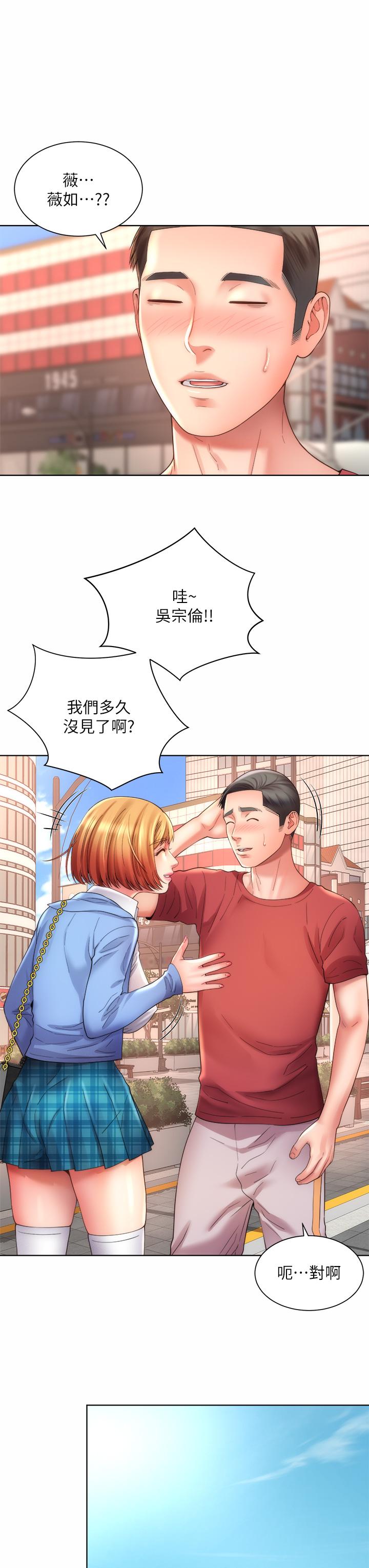 第32话-我的身体已经变成你的形状-海滩女神-刘胜裴,石书生（第23张）