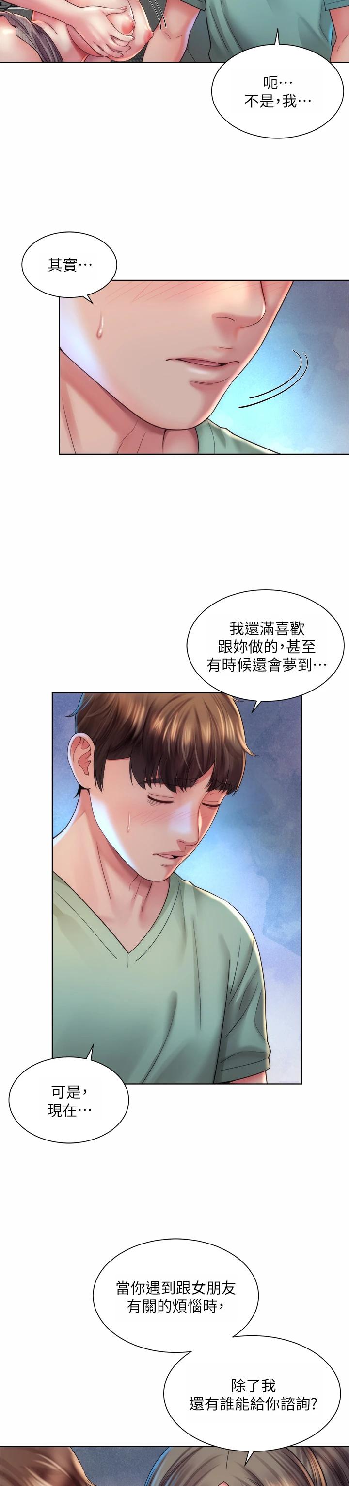 第34话-最佳的砲友-海滩女神-刘胜裴,石书生（第7张）