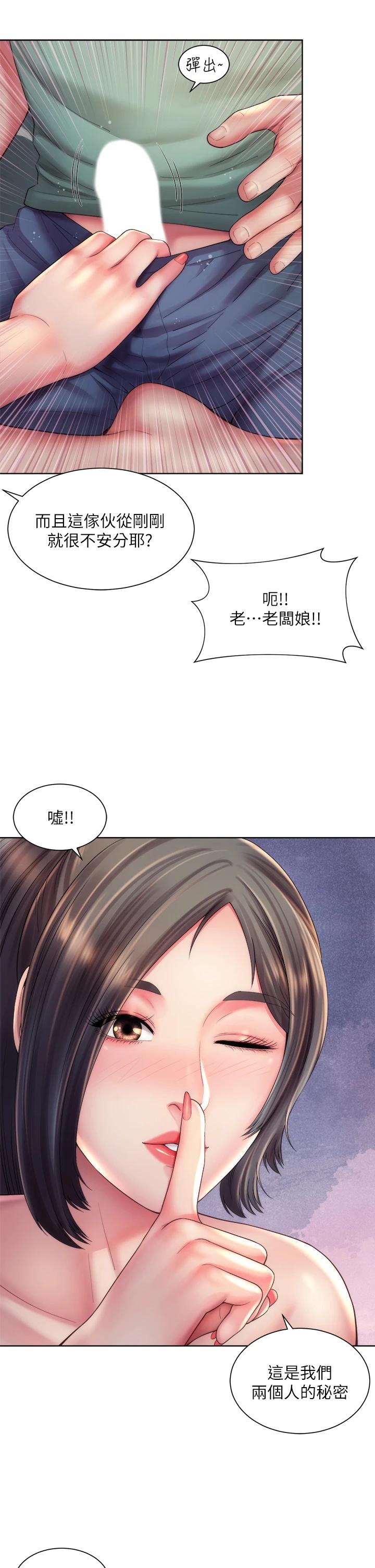 第34话-最佳的砲友-海滩女神-刘胜裴,石书生（第9张）