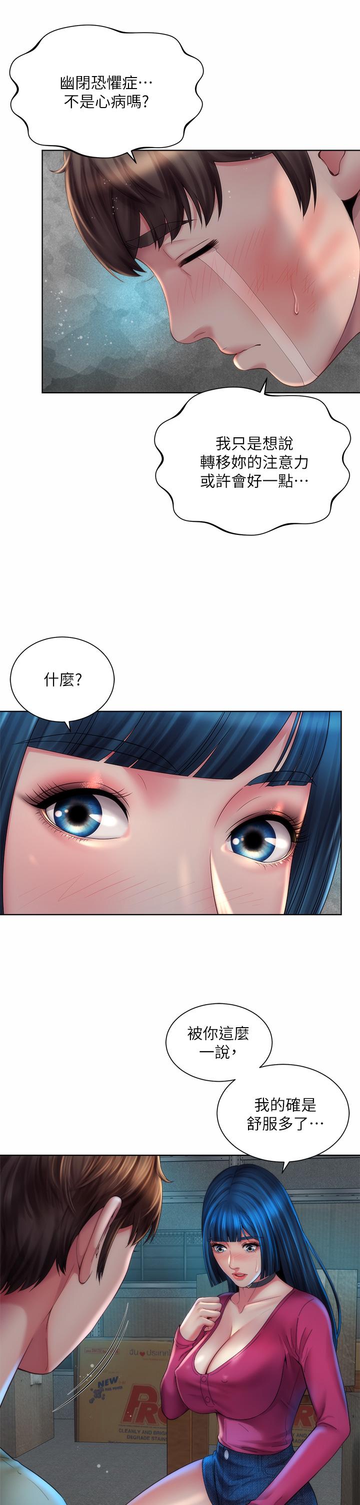 第35话-仓库里的唇齿交缠-海滩女神-刘胜裴,石书生（第5张）