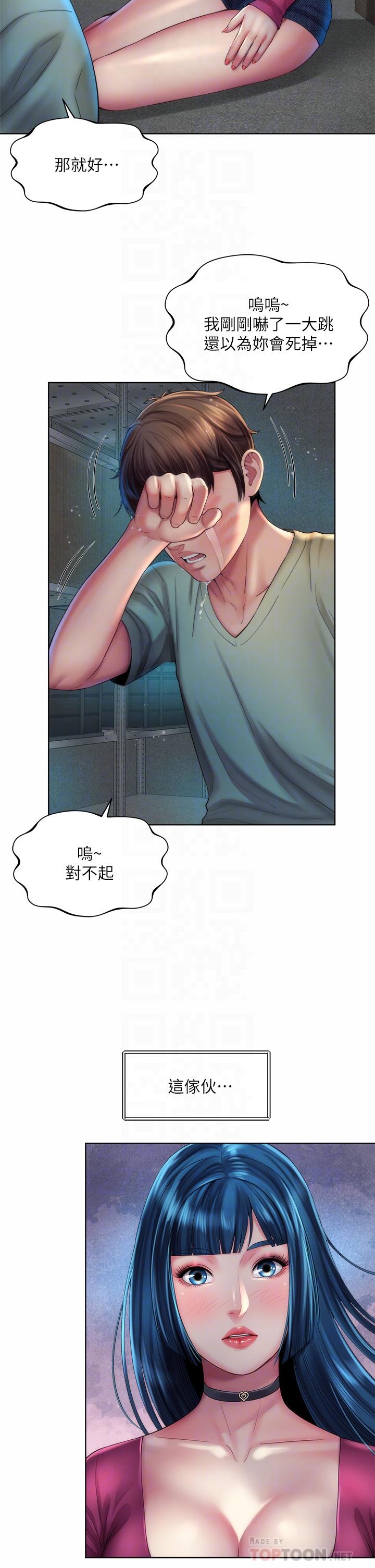 第35话-仓库里的唇齿交缠-海滩女神-刘胜裴,石书生（第6张）